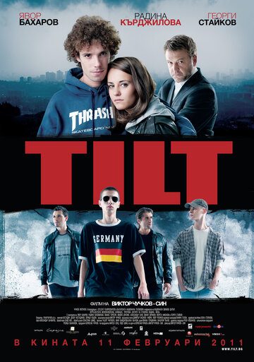 Смещение || Tilt (2011)