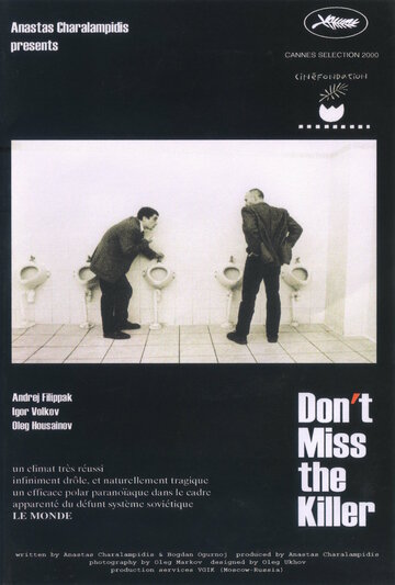 Не упусти киллера (1999)