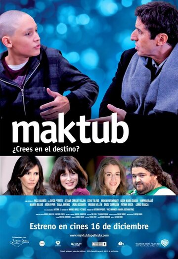 Мактуб || Maktub (2011)