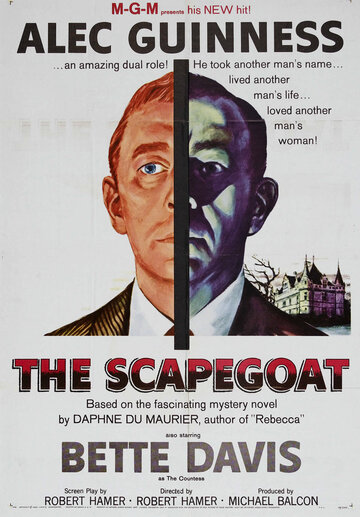 Козел отпущения || The Scapegoat (1959)