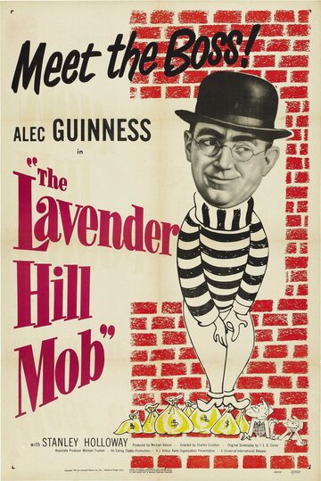 Банда с Лавендер Хилл || The Lavender Hill Mob (1951)