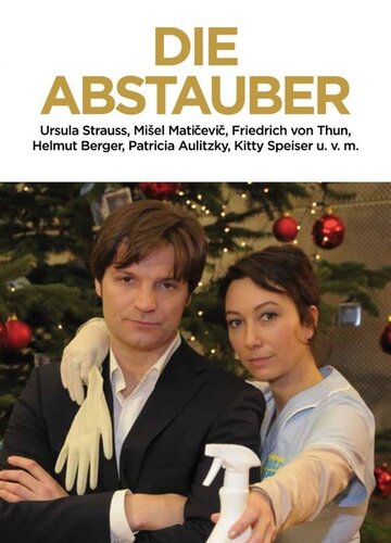 Вложение в любовь || Die Abstauber (2011)