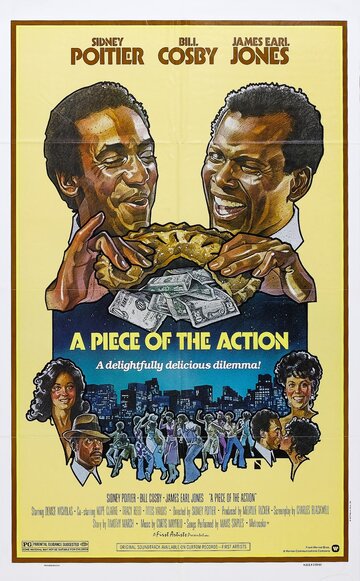 Обойма драйва || A Piece of the Action (1977)