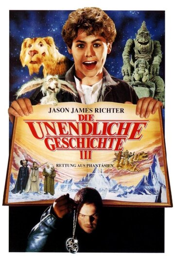 Бесконечная история 3 || Die unendliche Geschichte III: Rettung aus Phantasien (1994)