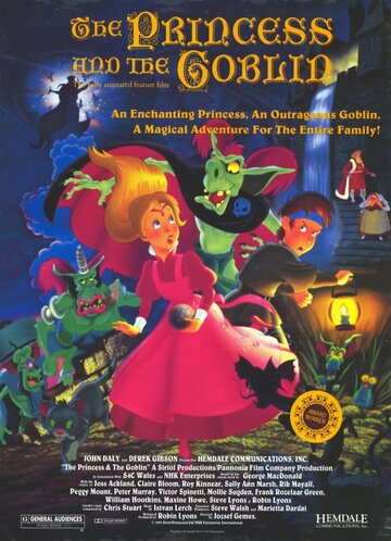 Принцесса и гоблин || The Princess and the Goblin (1991)