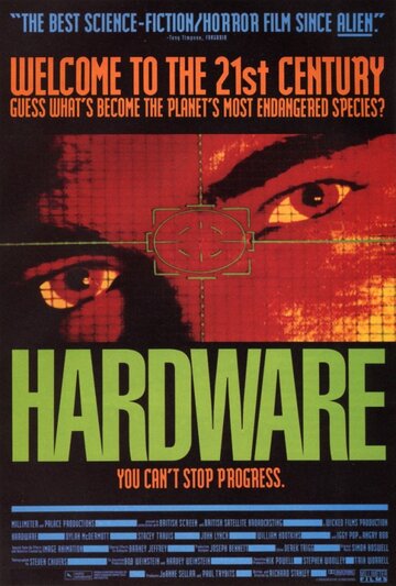 Железо || Hardware (1990)