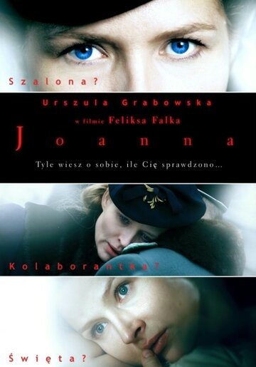 Иоанна || Joanna (2010)