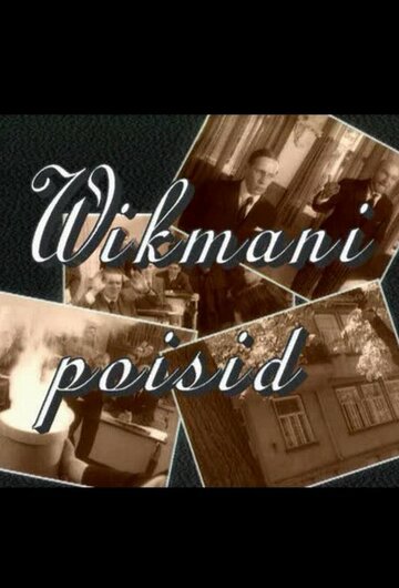 Парни Викмана || Wikmani poisid (1995)