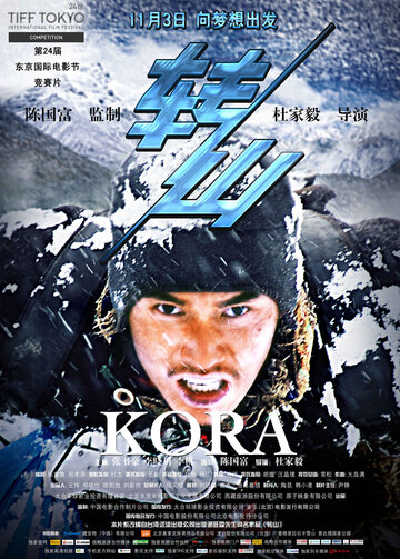 Kora (2010)