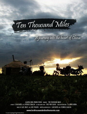 Десять тысяч миль || Ten Thousand Miles (2010)