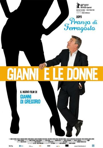 Джанни и женщины || Gianni e le donne (2011)