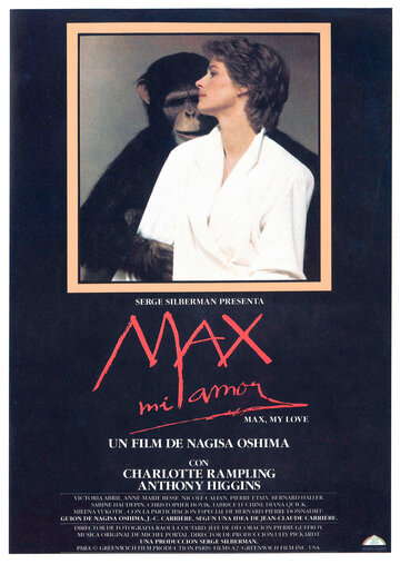 Макс, моя любовь || Max mon amour (1986)