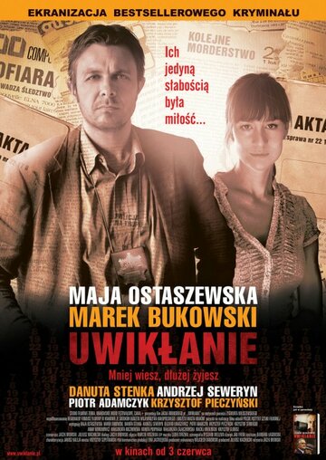 Запутанность || Uwiklanie (2011)