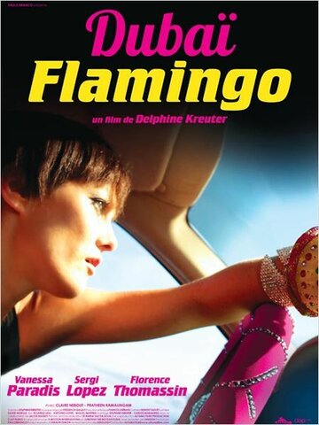 Фламинго Дубаи || Dubaï Flamingo (2012)