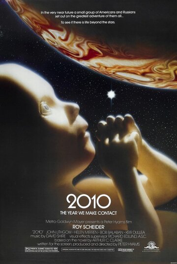 Космическая одиссея 2010 || 2010 (1984)