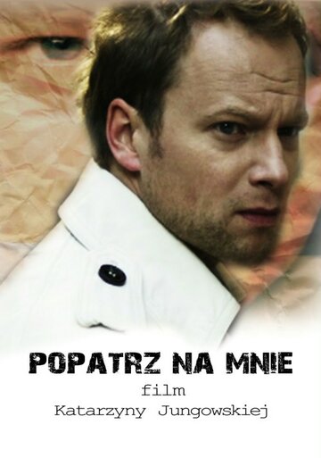 Посмотри на меня || Popatrz na mnie (2011)