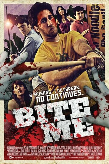 Выкуси! || Bite Me (2010)