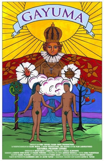 Зелье || Gayuma (2011)