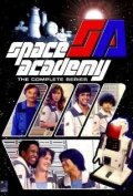 Космическая академия || Space Academy (1977)