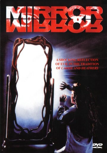 Зеркало, зеркало || Mirror Mirror (1990)