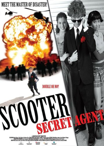 Скутер: Секретный агент || Scooter: Secret Agent (2005)