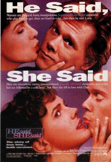 Он сказал, она сказала || He Said, She Said (1991)