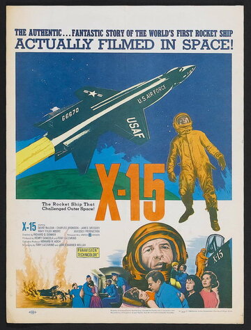 Икс 15 || X-15 (1961)