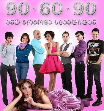 Девочка со слайда || Gogona Slaididan (2009)