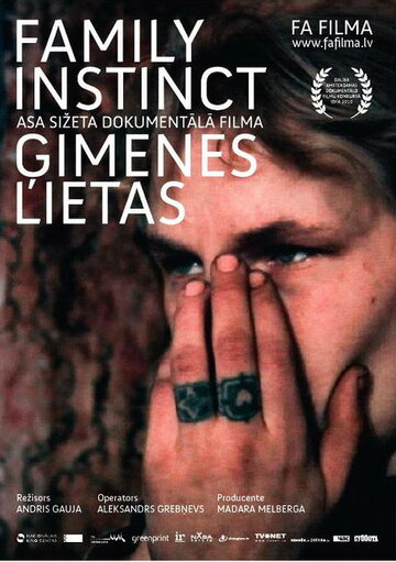 Дела семейные || Gimenes lietas (2010)