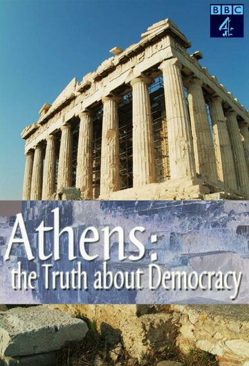 Афины: Правда о демократии || Athens: The Truth About Democracy (2007)