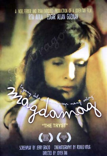 Всю ночь || Magdamag (2010)