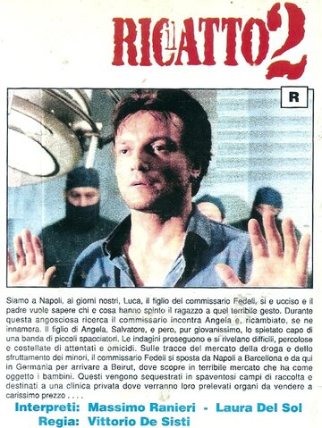 Дети во тьме || Il ricatto 2 (1991)