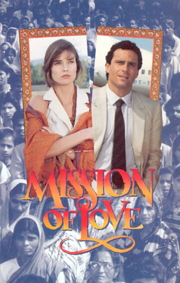 Миссия любви || Missione d'amore (1993)