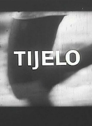 Тело || Tijelo (1965)