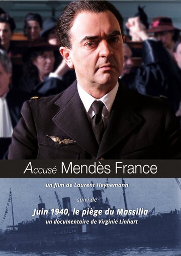 Обвиняемый Мендес Франс || Accusé Mendès France (2011)