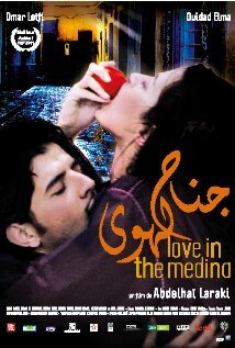 Любовь в Медине