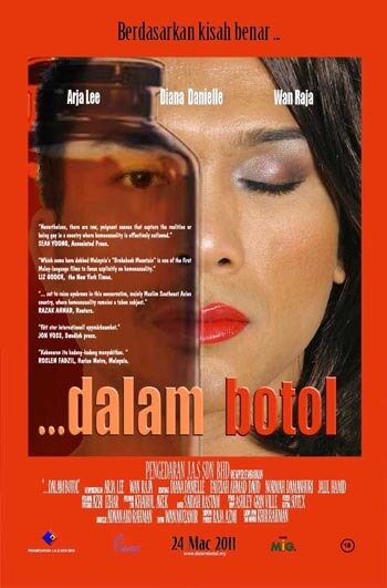 В бутылке || Dalam Botol (2011)