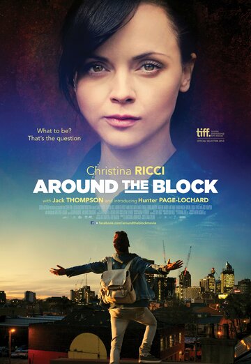 Жизненный опыт || Around the Block (2013)