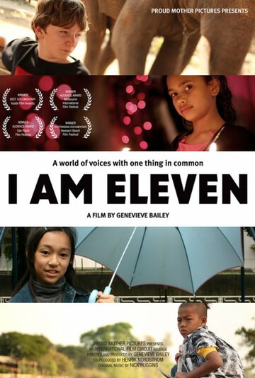 Мне одиннадцать || I Am Eleven (2011)