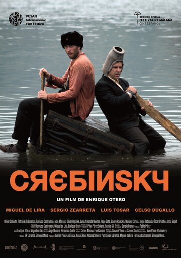 Кребински || Crebinsky (2011)