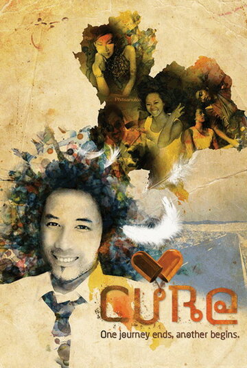 Исцеление || Cure (2011)