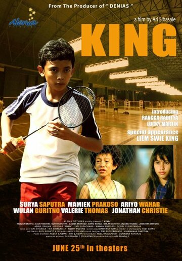 Король || King (2009)
