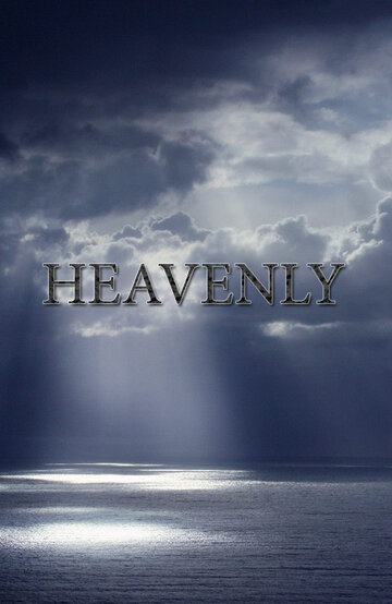 Божественный || Heavenly (2011)