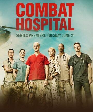 Военный госпиталь || Combat Hospital (2011)
