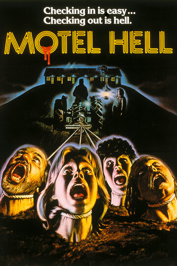 Адский мотель || Motel Hell (1980)