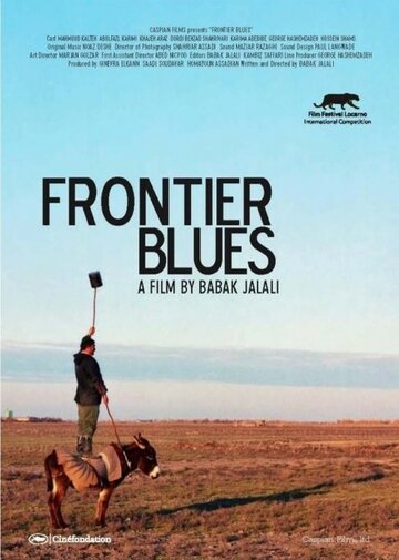 Пограничный блюз || Frontier Blues (2009)