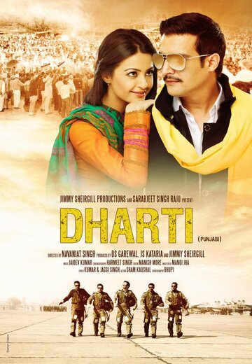 Земля || Dharti (2011)