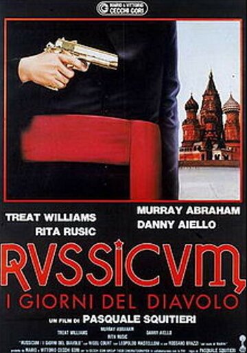 Руссикум, дни дьявола || Russicum - I giorni del diavolo (1988)