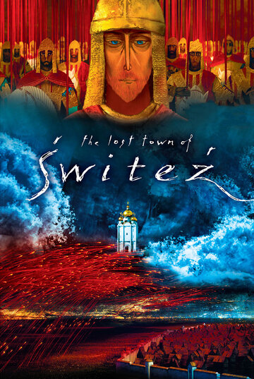 Потерянный город Свитязь || Switez (2011)
