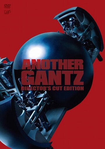 Другой Ганц || Another Gantz (2011)